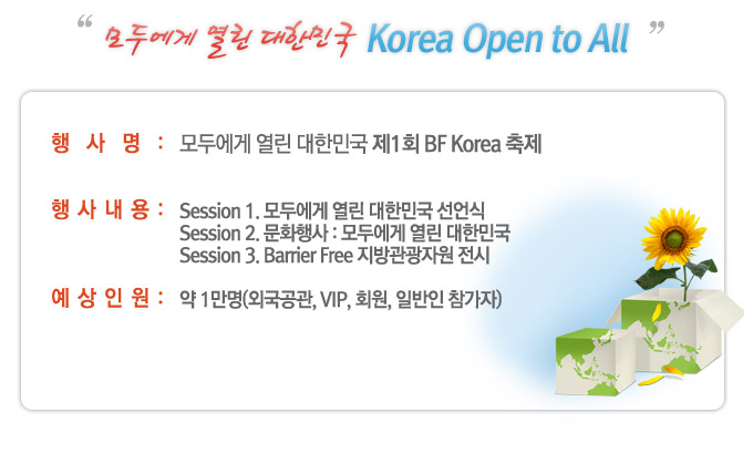행사개요